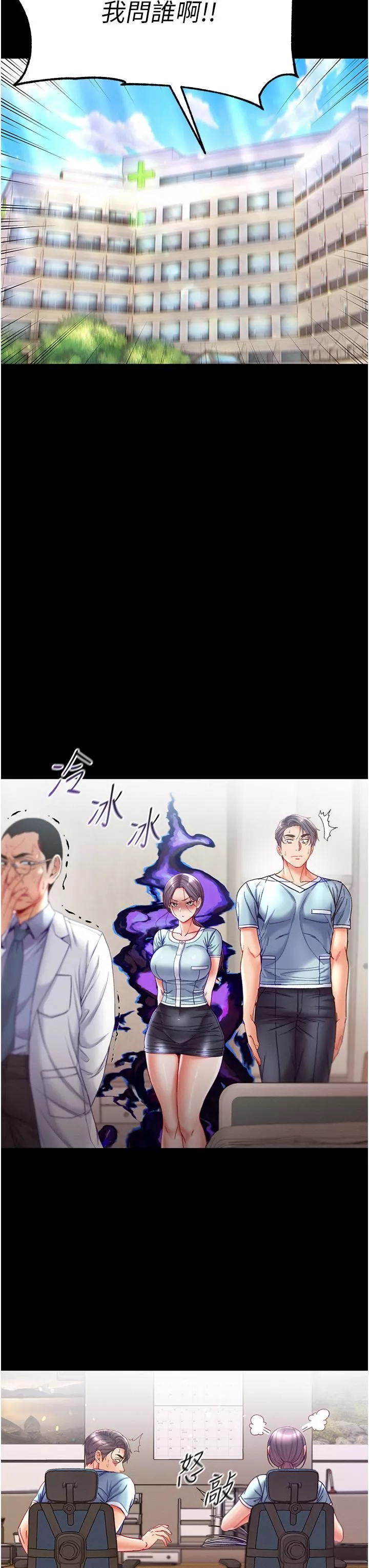 第一大弟子第46話-不聽話母狗的再教育