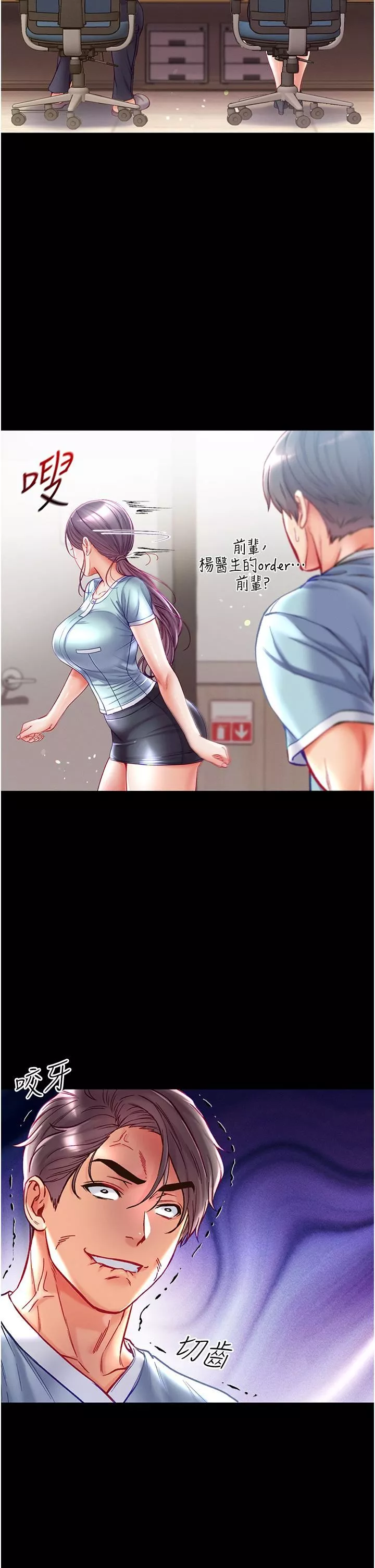 第一大弟子第46話-不聽話母狗的再教育