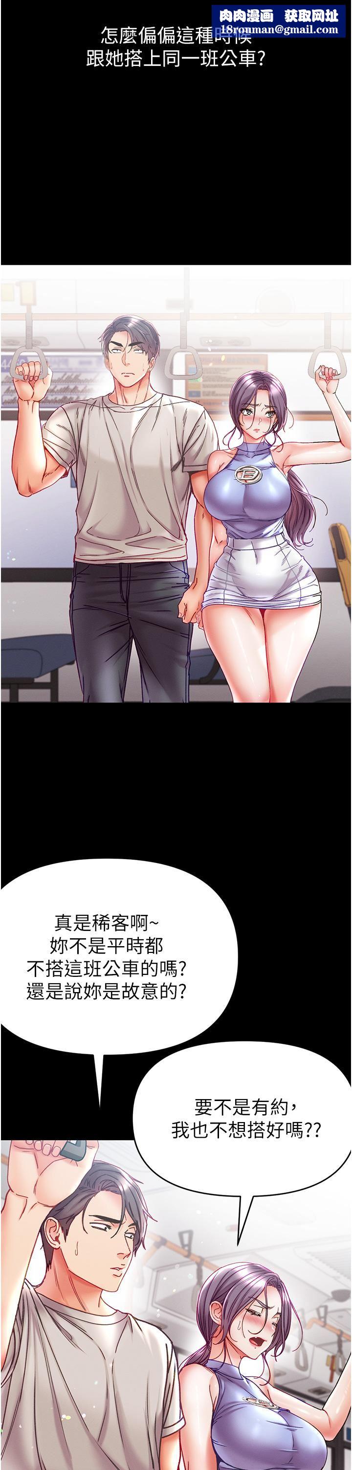 第一大弟子第46话-不听话母狗的再教育