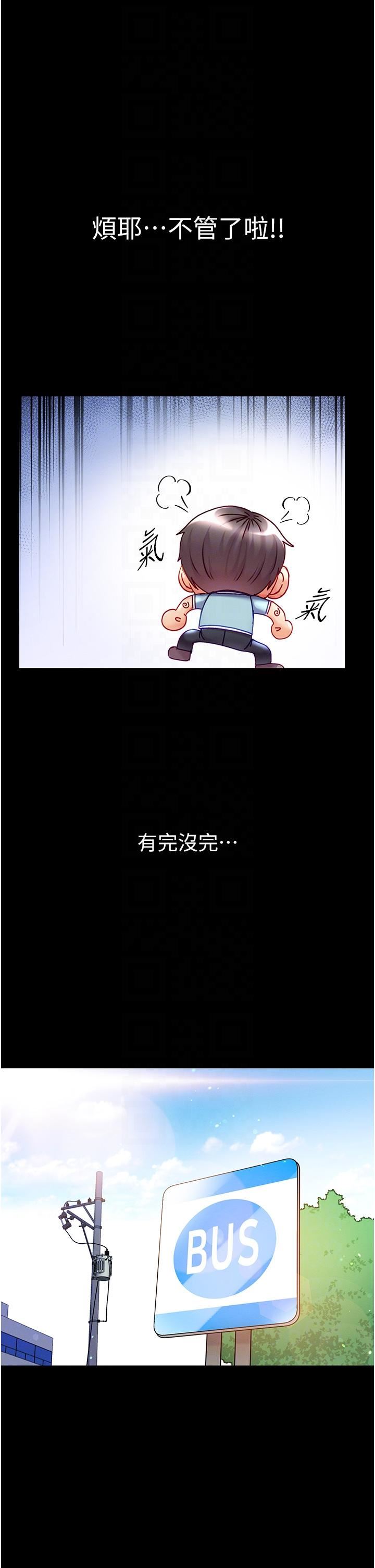 第一大弟子第46话-不听话母狗的再教育