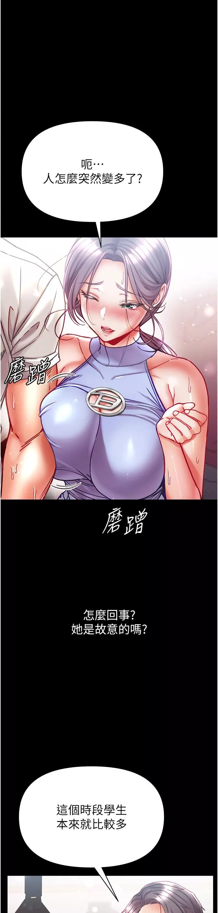 第一大弟子第46話-不聽話母狗的再教育