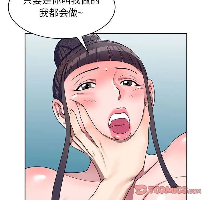 家教老师不教课第15话