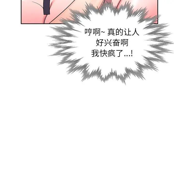 家教老师不教课第15话