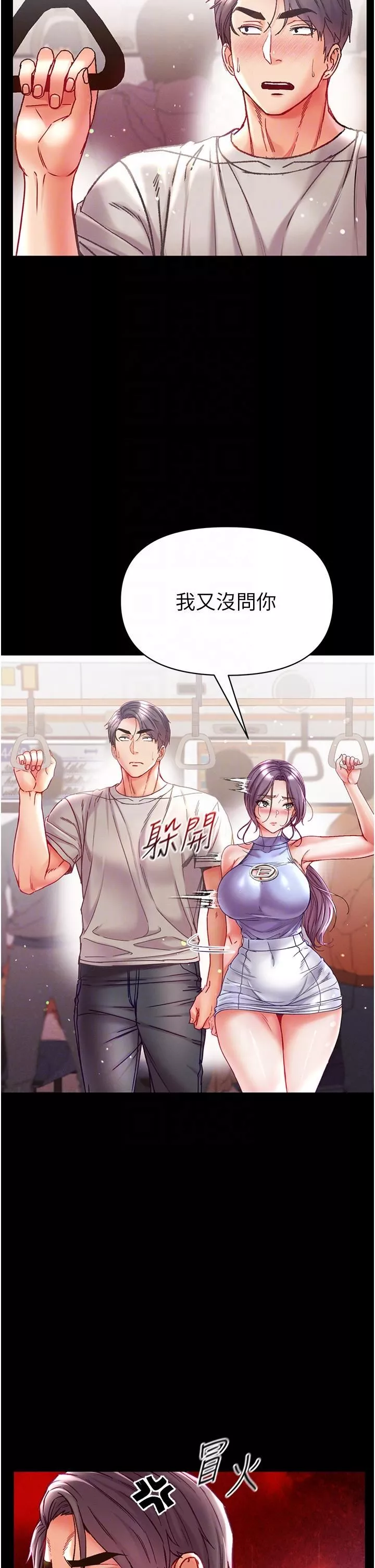 第一大弟子第46話-不聽話母狗的再教育