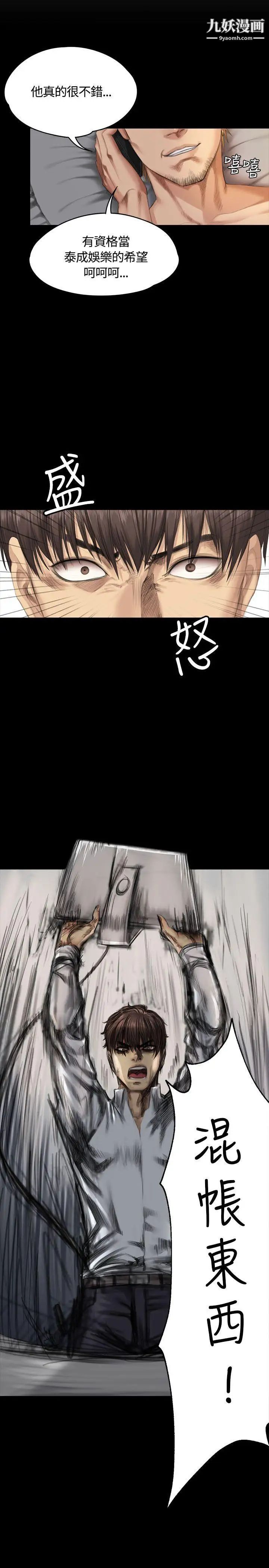 製作人:练习生第35话-与私生饭的衝击影片(中)