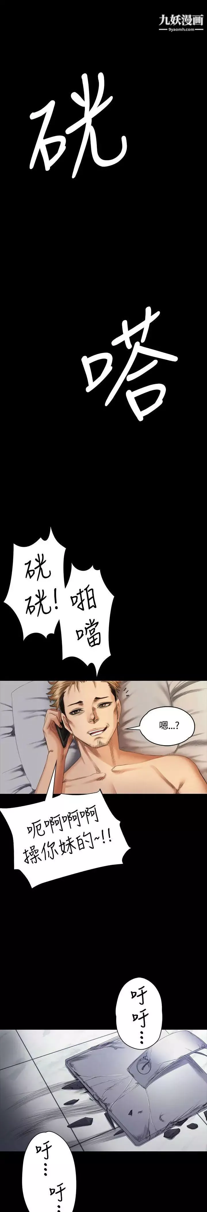 製作人:练习生-第35话-与私生饭的衝击影片(中) - 图片 8