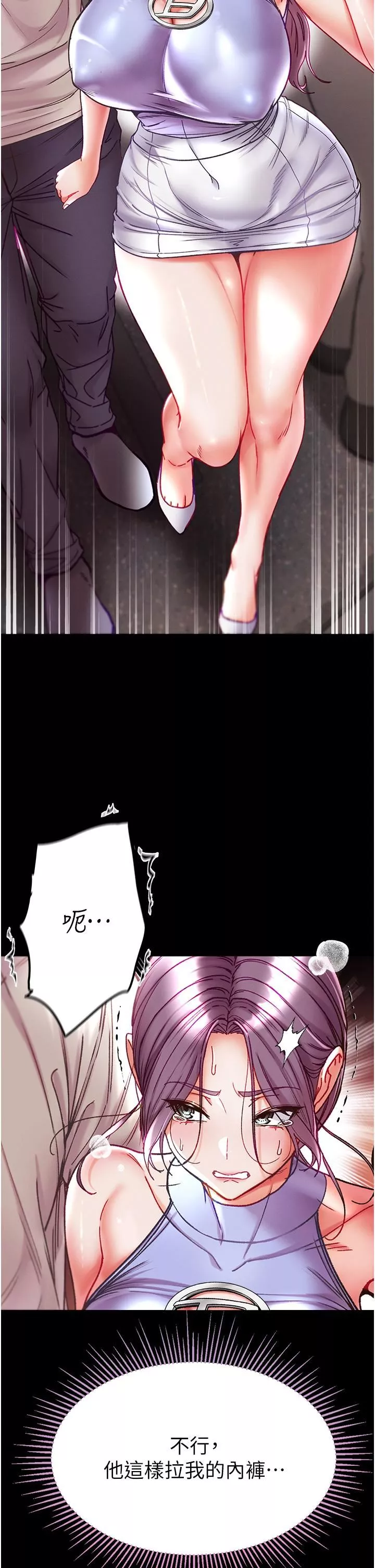 第一大弟子第46話-不聽話母狗的再教育