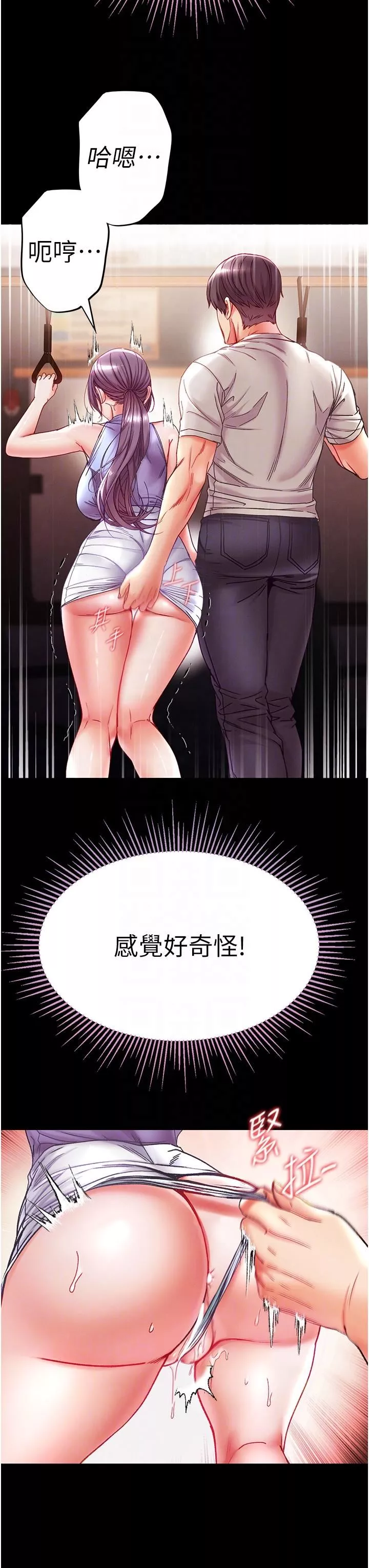 第一大弟子第46話-不聽話母狗的再教育