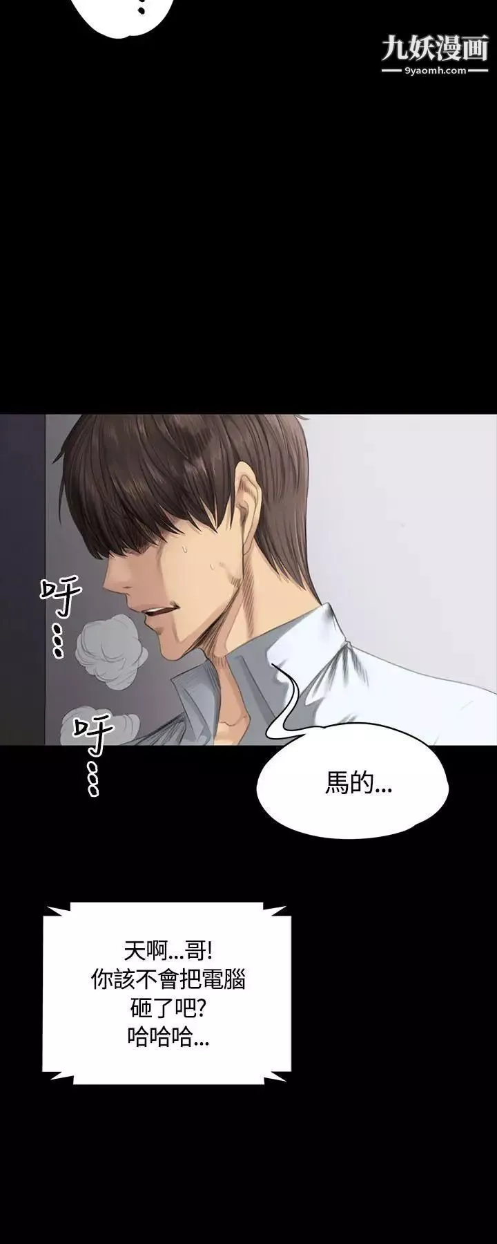 製作人:练习生-第35话-与私生饭的衝击影片(中) - 图片 9