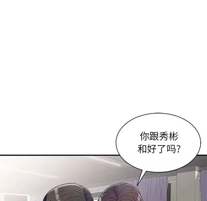 家教老师不教课-第15话 - 图片 128