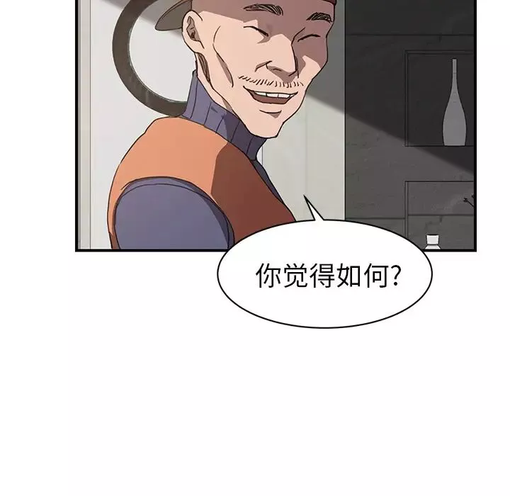 继母-第35话 - 图片 56