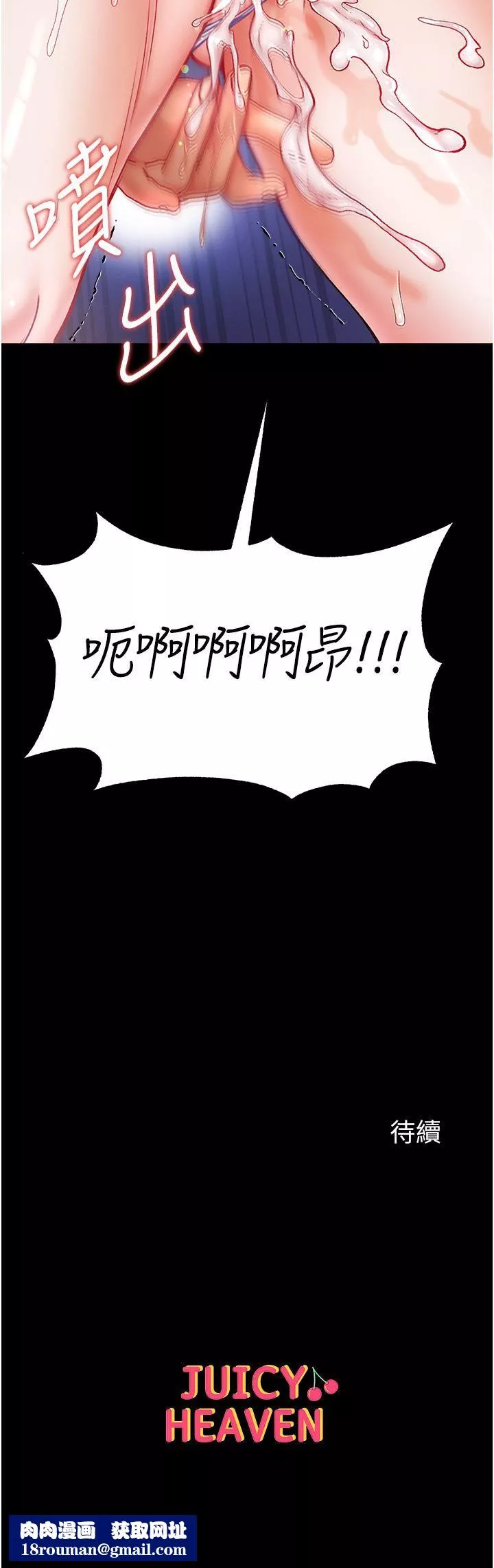 第一大弟子第46話-不聽話母狗的再教育