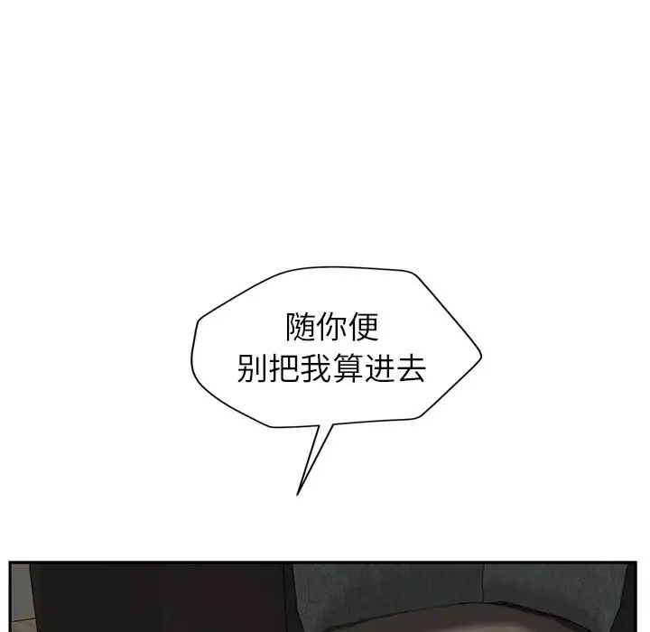 繼母第35话