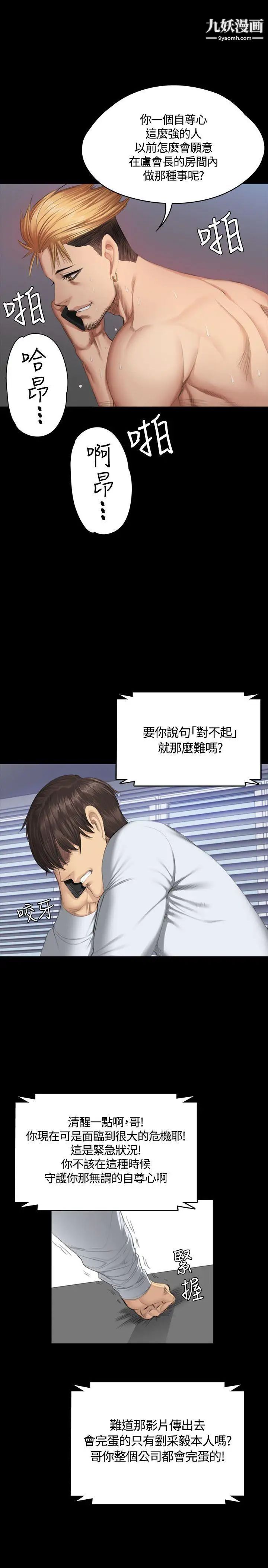 製作人:练习生第35话-与私生饭的衝击影片(中)