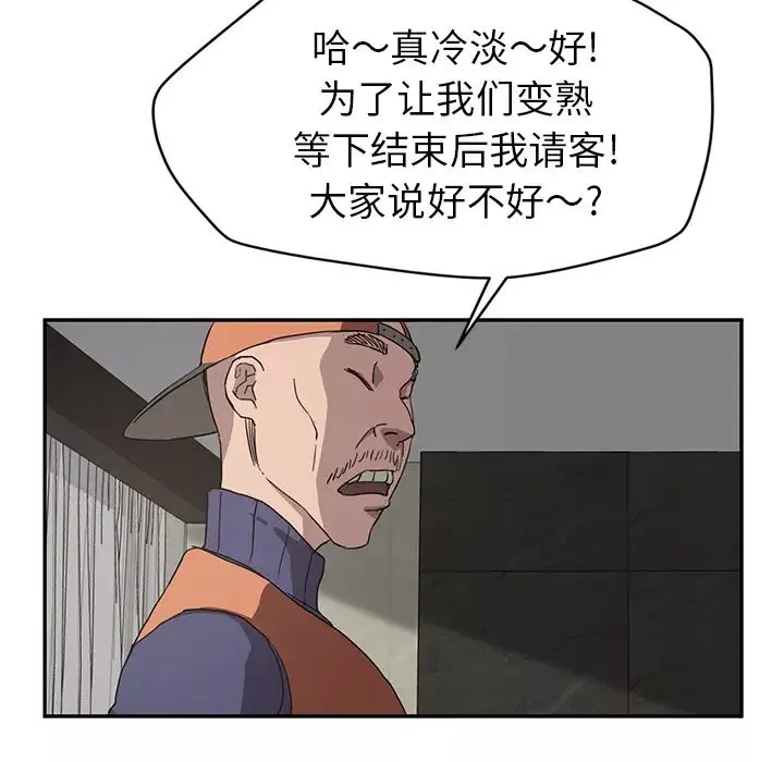 继母-第35话 - 图片 62