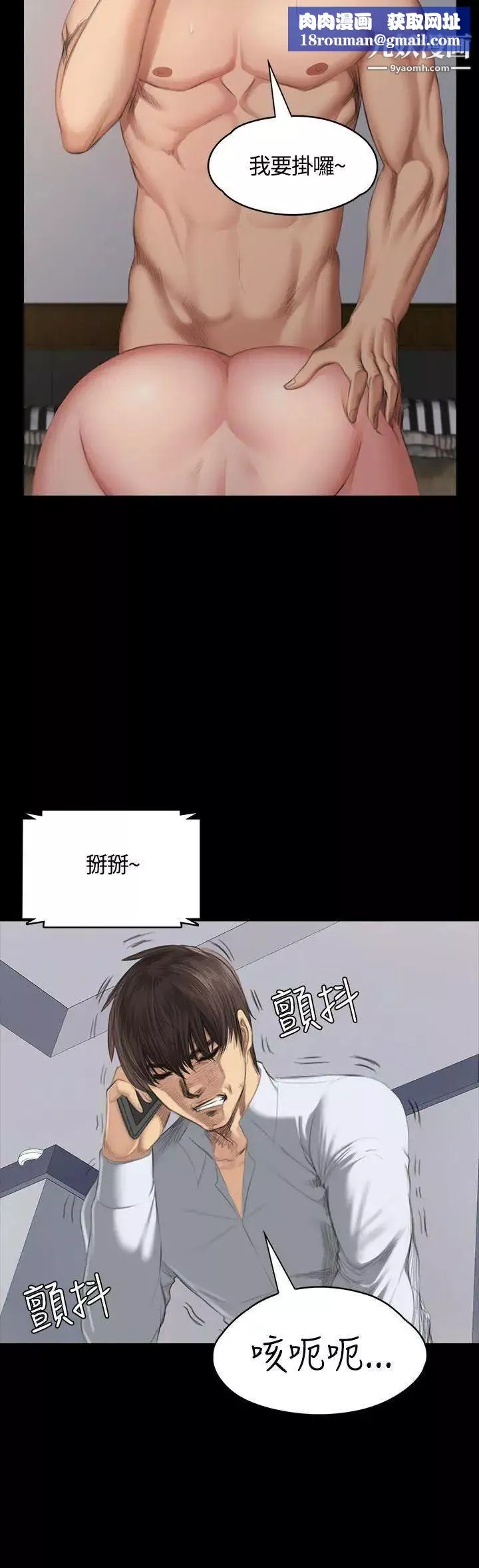 製作人:練習生第35話-與私生飯的衝擊影片(中)