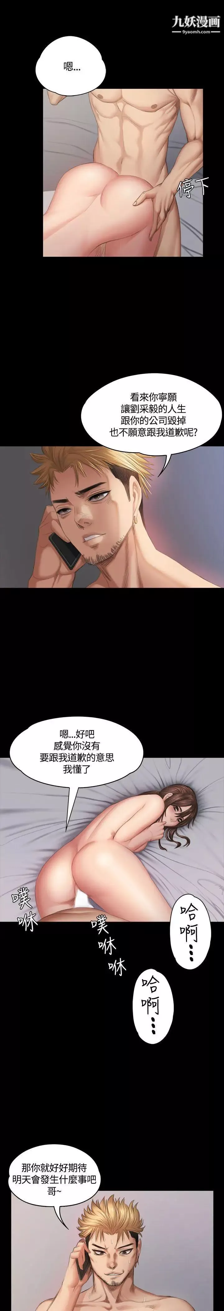 製作人:练习生-第35话-与私生饭的衝击影片(中) - 图片 18