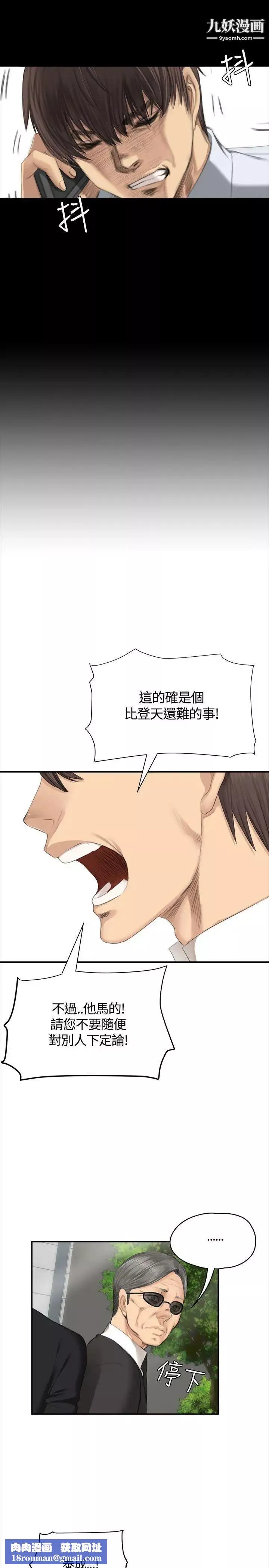 製作人:練習生第35話-與私生飯的衝擊影片(中)