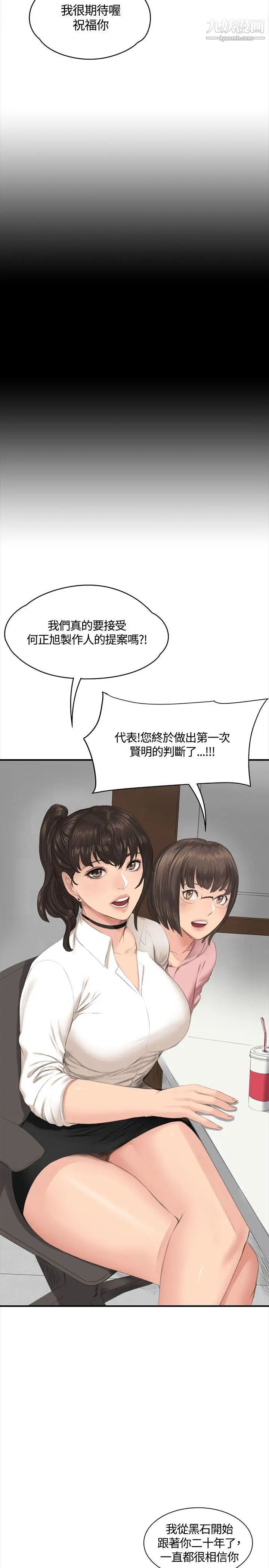 製作人:练习生第35话-与私生饭的衝击影片(中)