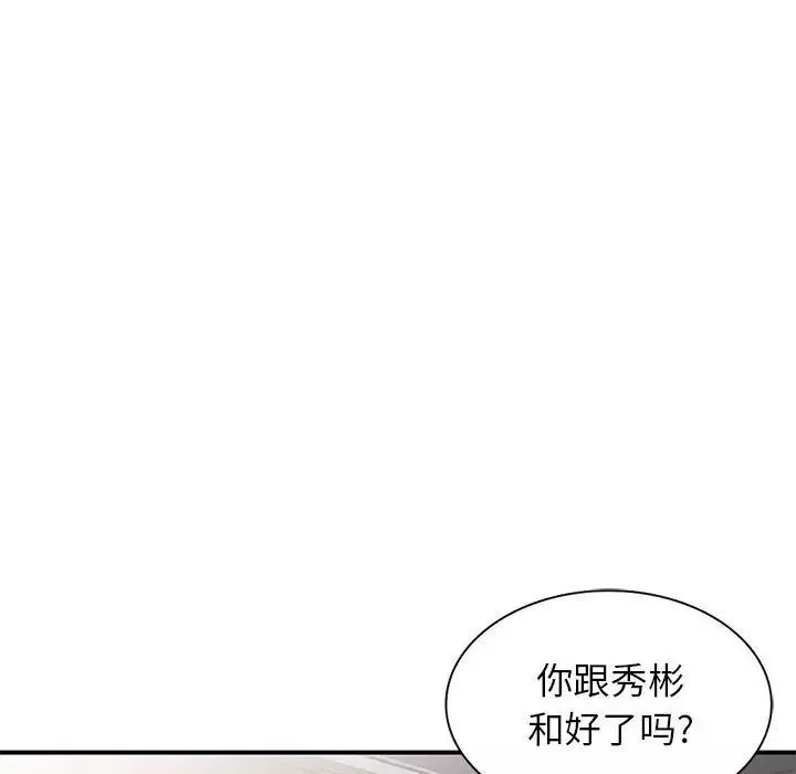 家教老师不教课-第16话 - 图片 6