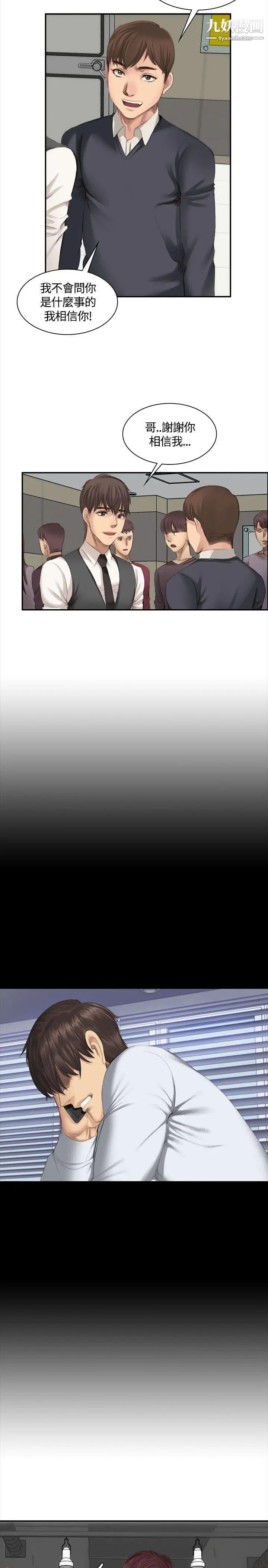 製作人:练习生第35话-与私生饭的衝击影片(中)