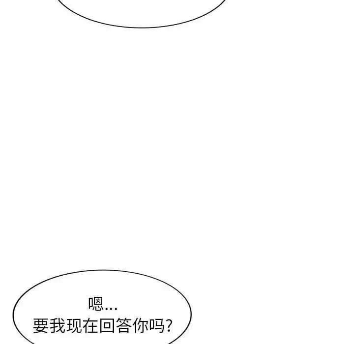 家教老師不教課第16話