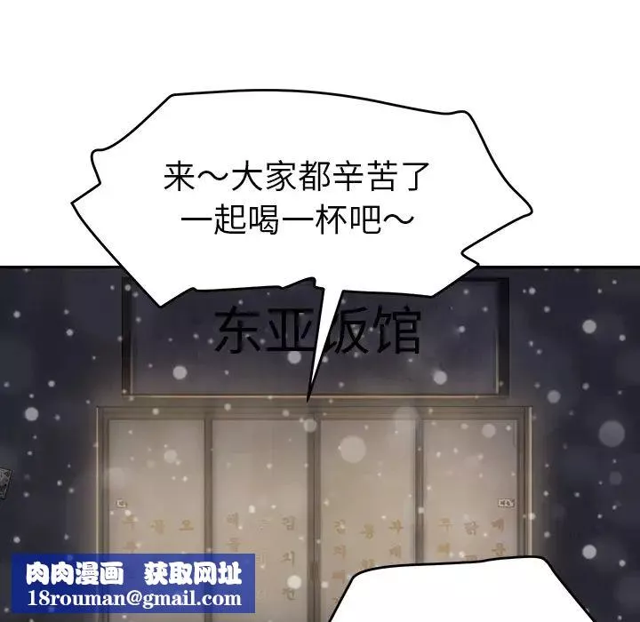 继母-第35话 - 图片 70