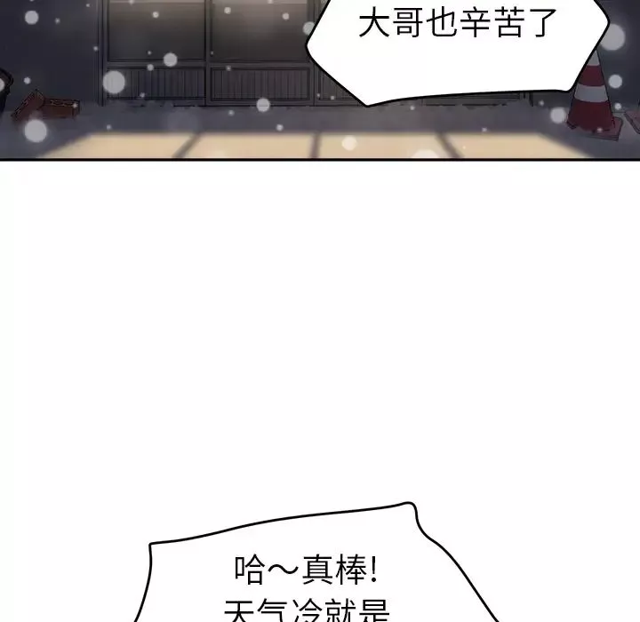继母-第35话 - 图片 71