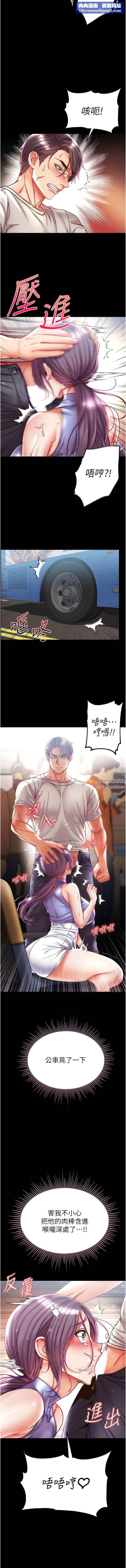 第一大弟子第47话-弥漫在公车内的洨味