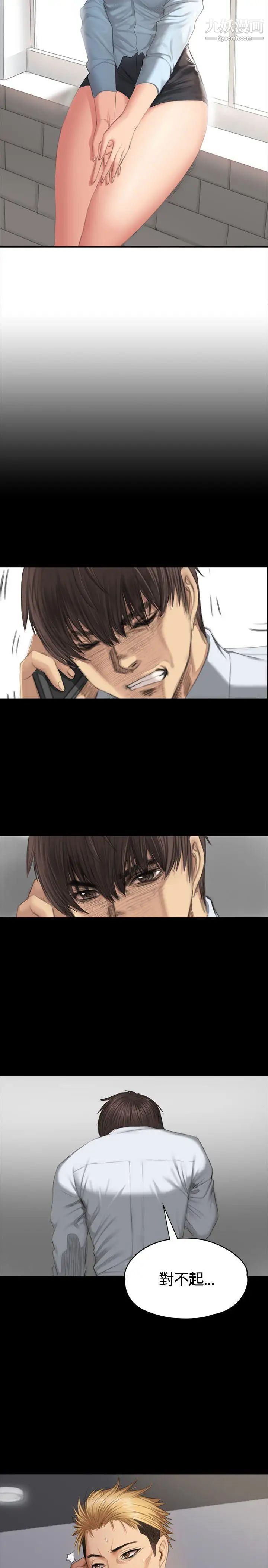 製作人:练习生第35话-与私生饭的衝击影片(中)