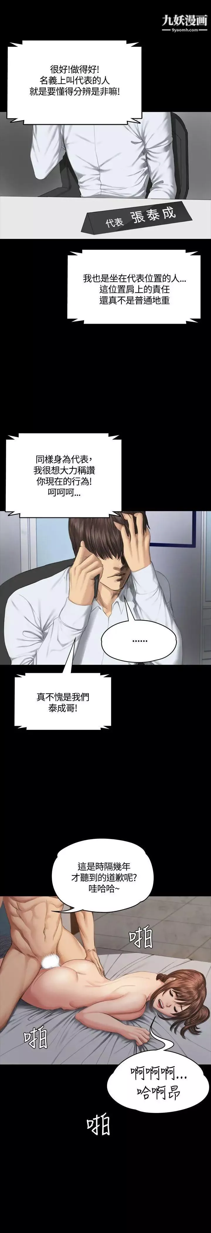 製作人:練習生第35話-與私生飯的衝擊影片(中)