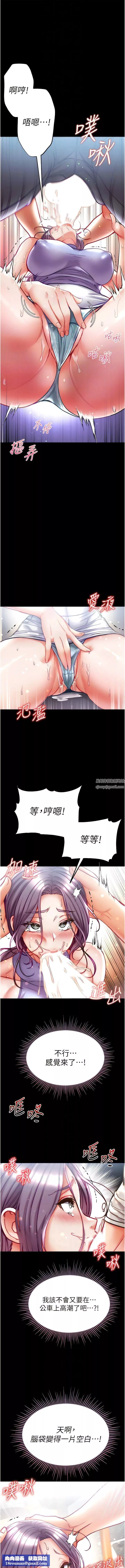 第一大弟子-第47话-弥漫在公车内的洨味 - 图片 9