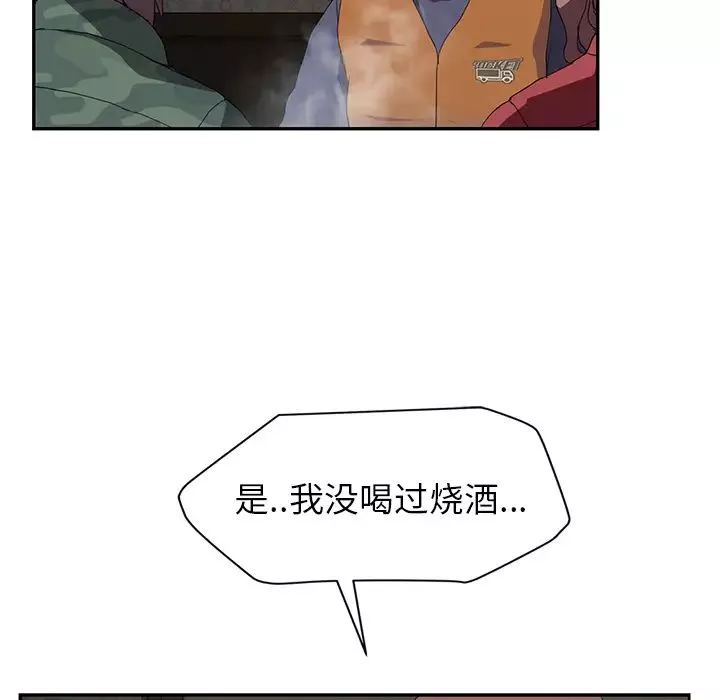 继母-第35话 - 图片 74