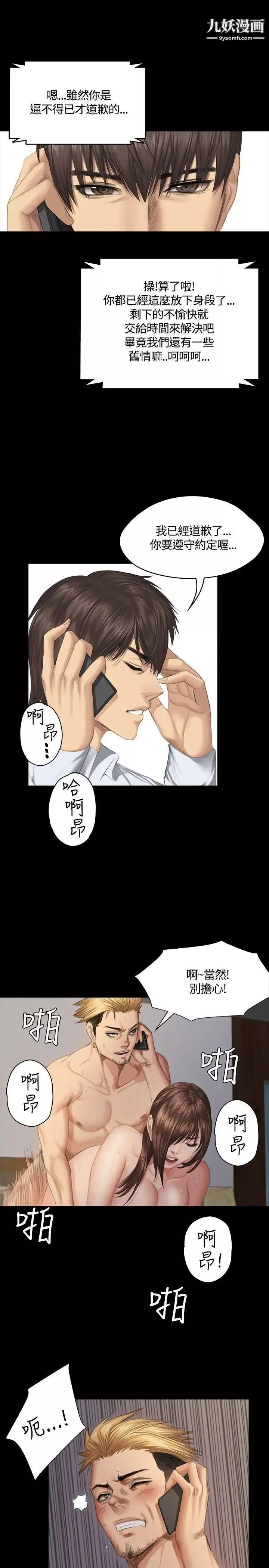 製作人:练习生-第35话-与私生饭的衝击影片(中) - 图片 30
