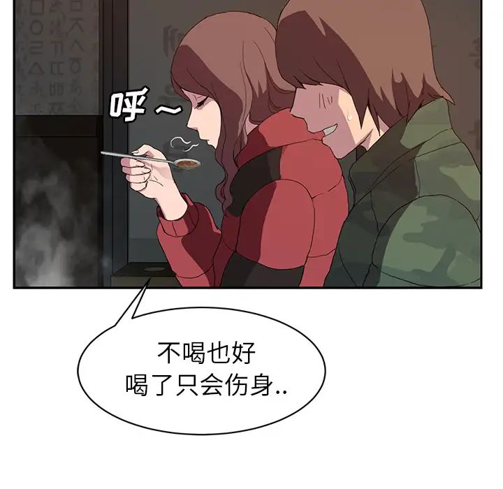 继母第35话