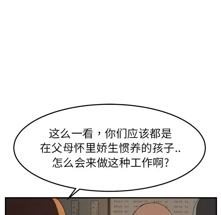 繼母第35话