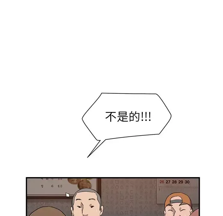 繼母第35话
