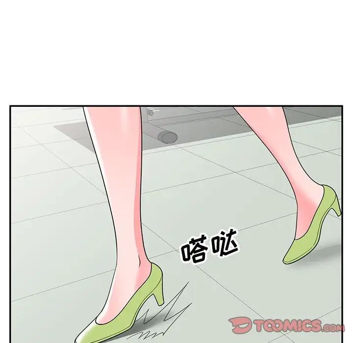 家教老师不教课第16话