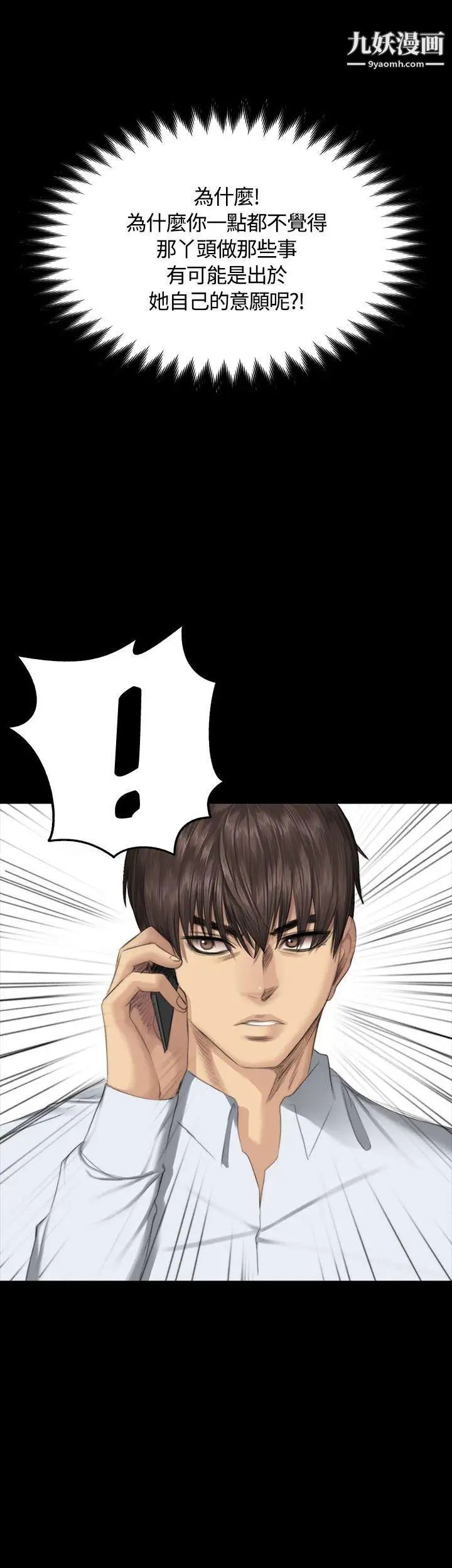 製作人:练习生第35话-与私生饭的衝击影片(中)