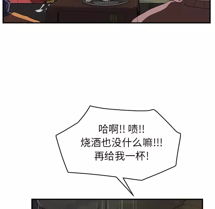 继母-第35话 - 图片 81