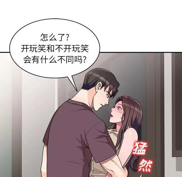 家教老師不教課第16話
