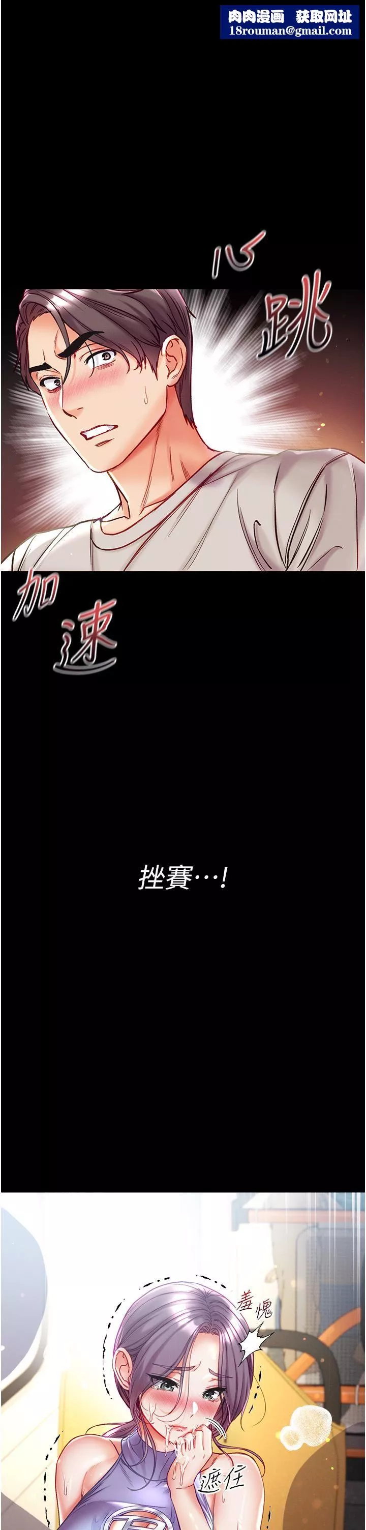 第一大弟子第48話-開口閉口都在喊肉棒