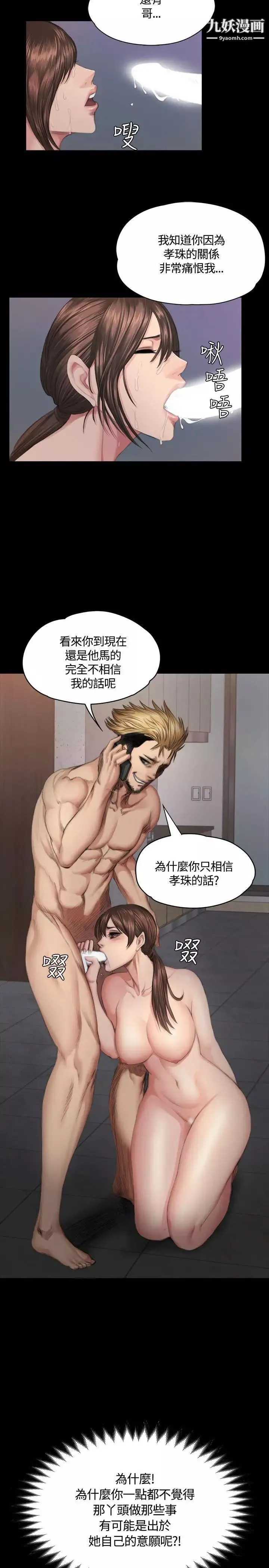 製作人:练习生-第36话-与私生饭的衝击影片(下) - 图片 2