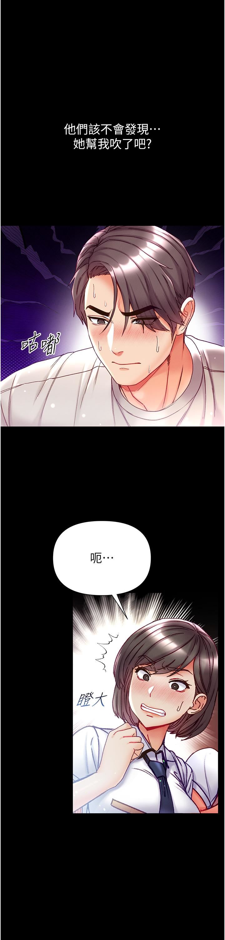 第一大弟子第48話-開口閉口都在喊肉棒