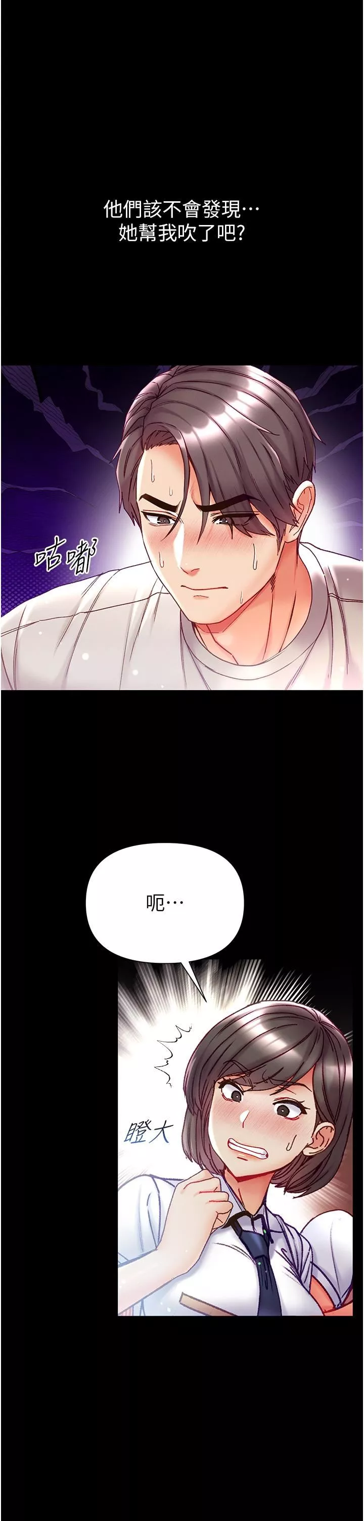 第一大弟子-第48话-开口闭口都在喊肉棒 - 图片 4