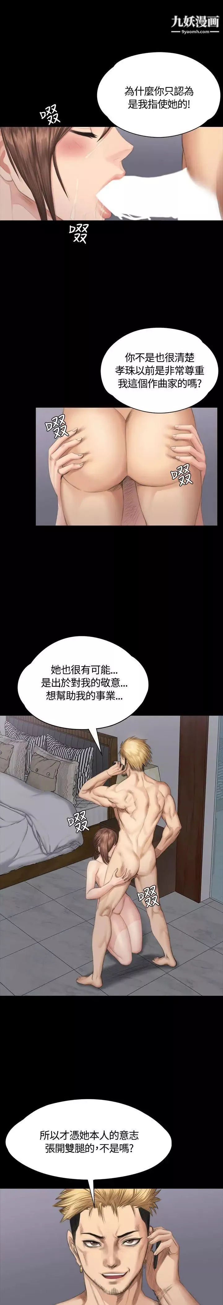 製作人:练习生-第36话-与私生饭的衝击影片(下) - 图片 4