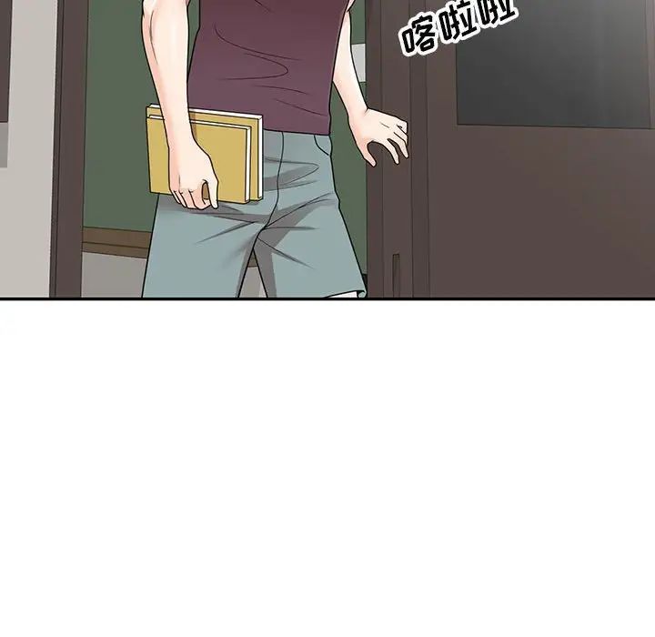 家教老师不教课第16话