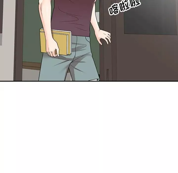 家教老師不教課第16話