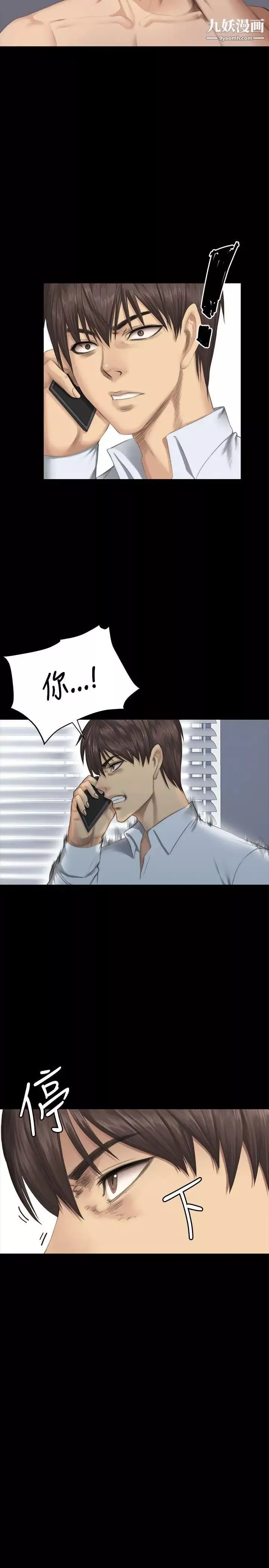 製作人:練習生第36話-與私生飯的衝擊影片(下)