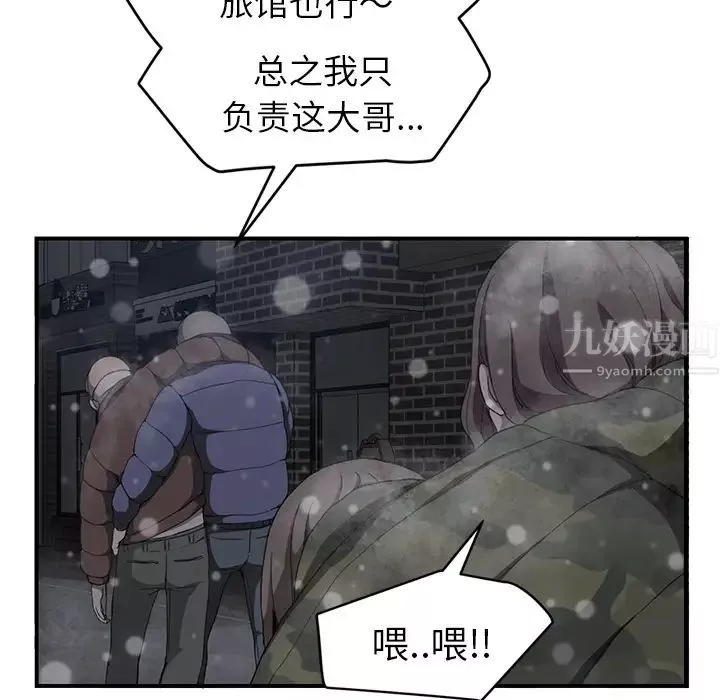 继母-第35话 - 图片 96